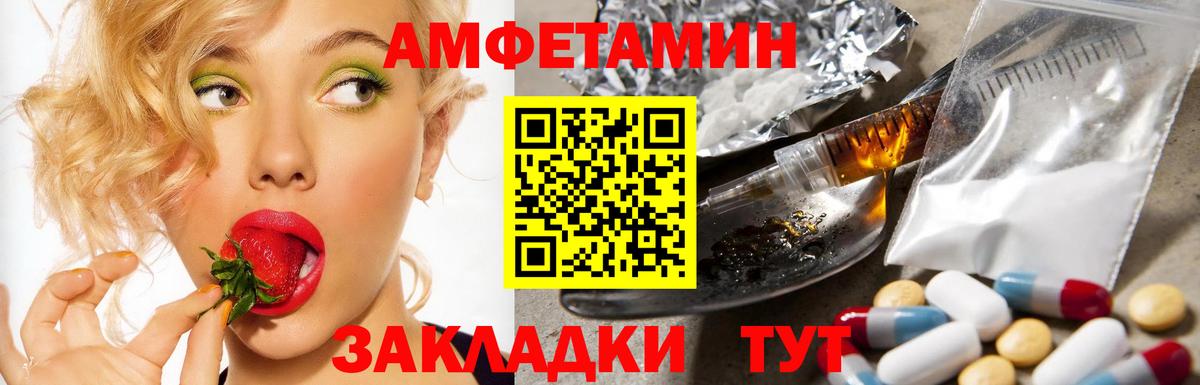 АМФЕТАМИН 97% Хасавюрт