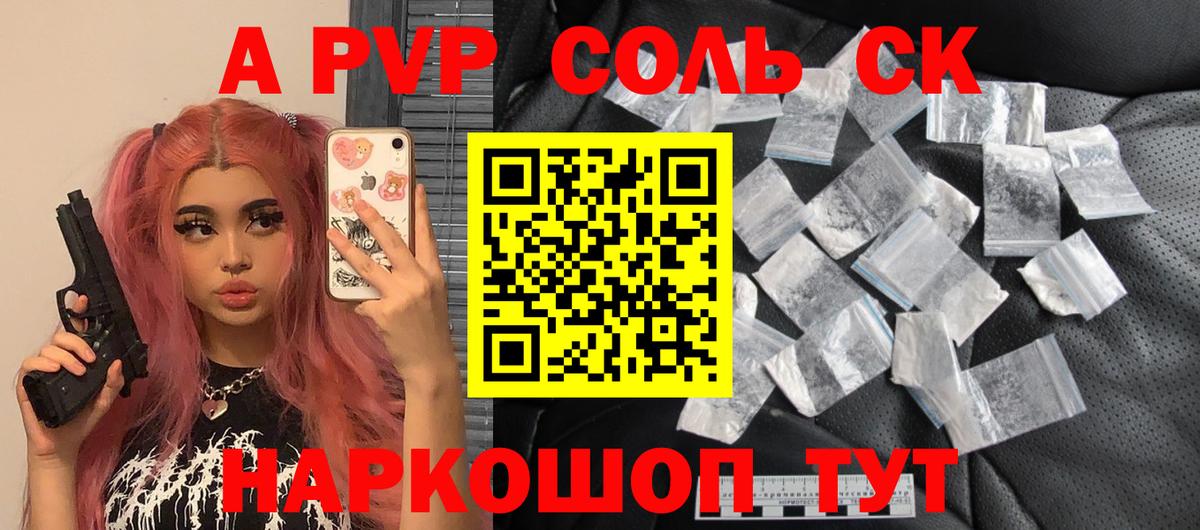Alfa_PVP VHQ  Alpha-PVP  Альфа ПВП VHQ  купить   Вход с VPN  Хасавюрт 