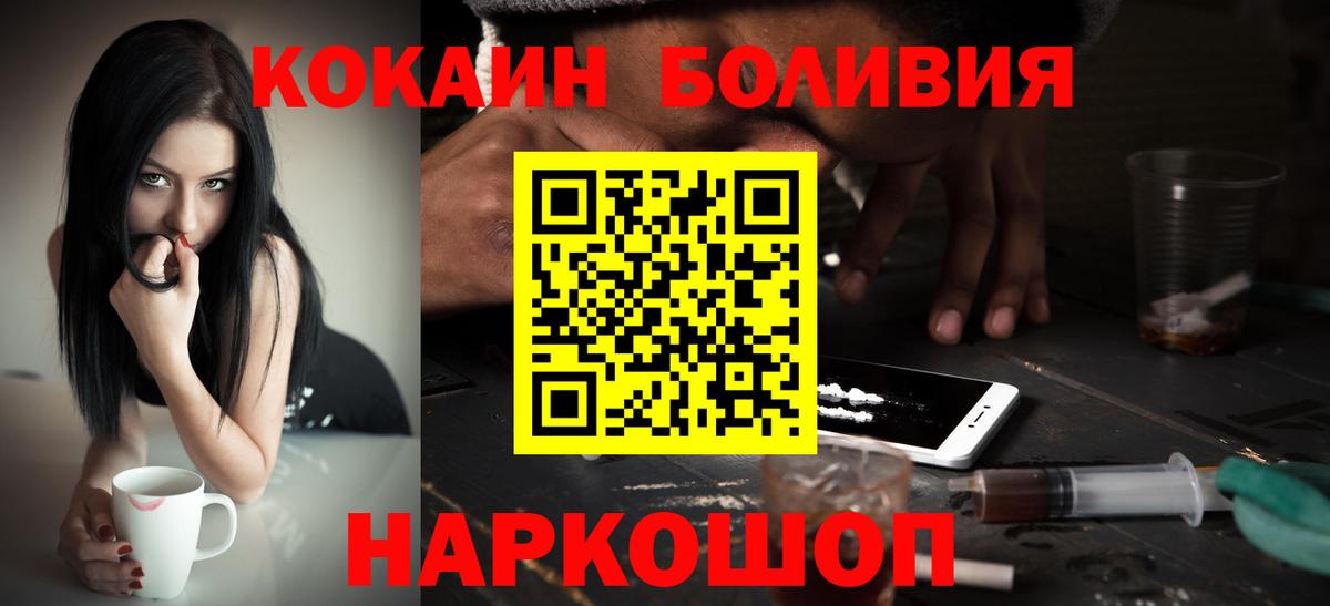 Хасавюрт  Cocaine FishScale  цена   Вход с VPN 