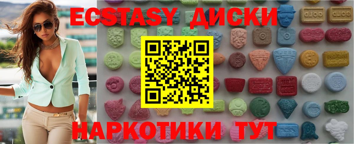 Ecstasy ешки  закладка  Ecstasy Cube  Хасавюрт  Вход с VPN 