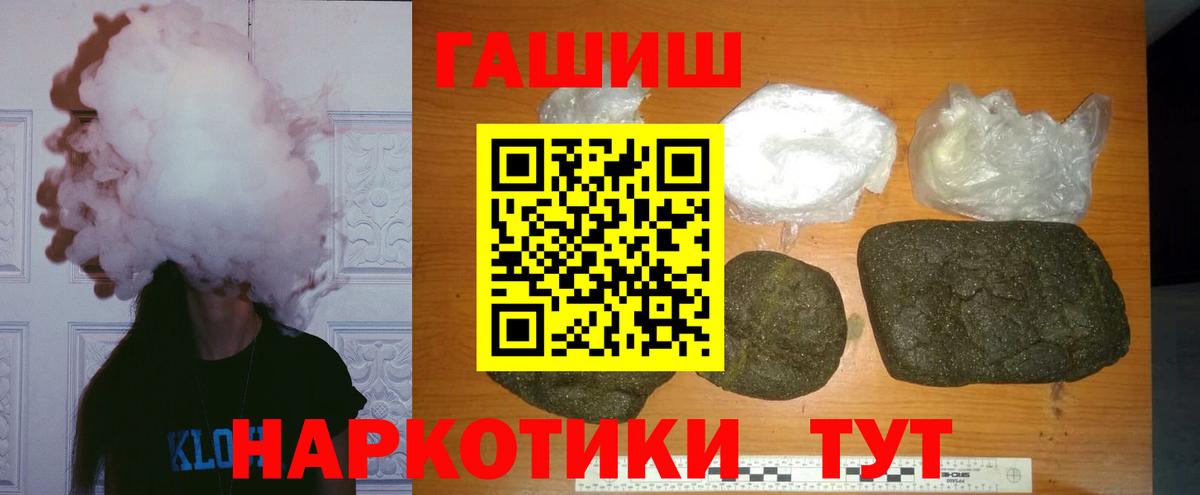 наркота  Вход с VPN  Хасавюрт  Гашиш hashish  Гашиш VHQ 