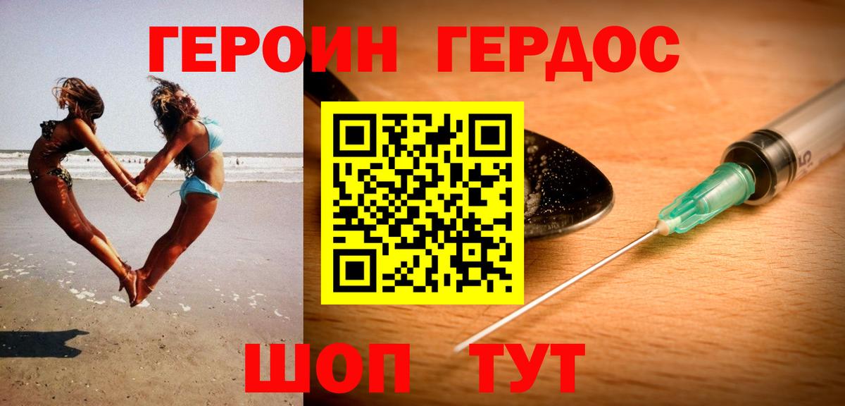 Хасавюрт  ГЕРОИН  Вход с VPN  Героин VHQ 