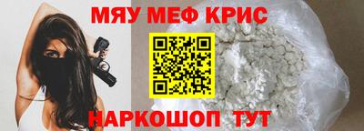 прущие крисы Краснознаменск