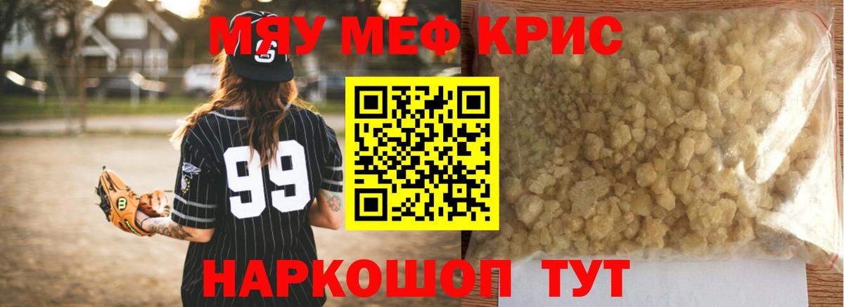 Меф кристаллы Хасавюрт