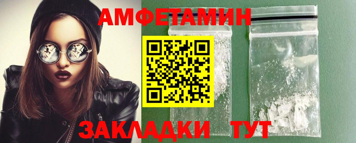 МЕТАМФЕТАМИН  Первитин Декстрометамфетамин 99.9%  Первитин Декстрометамфетамин 99.9%  Вход с VPN  Хасавюрт 