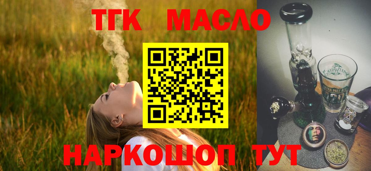 Дистиллят ТГК THC oil  Вход с VPN  Хасавюрт  Дистиллят ТГК гашишное масло 
